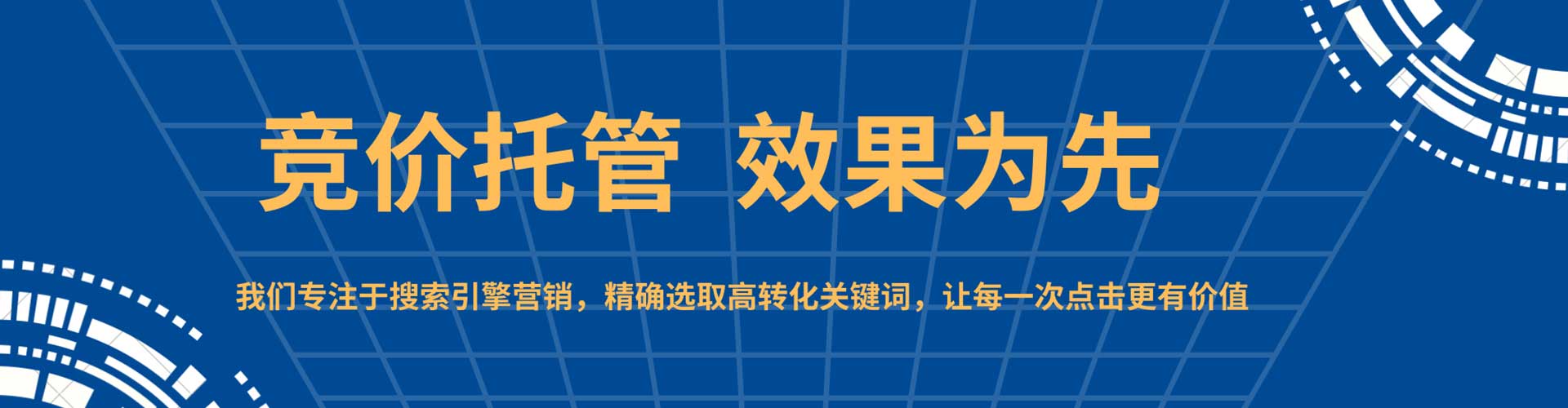 肃宁sem服务